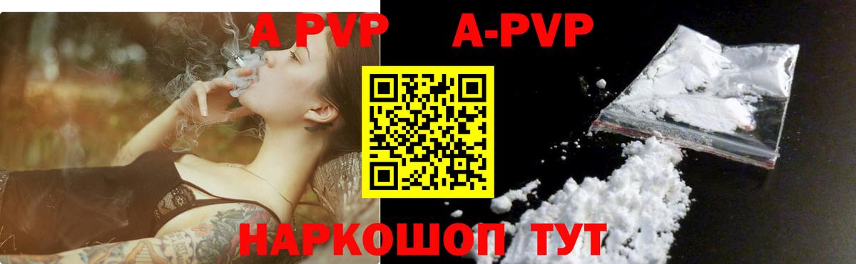 Можайск  закладки  Alfa_PVP  Вход с VPN  A-PVP Соль  APVP Соль 