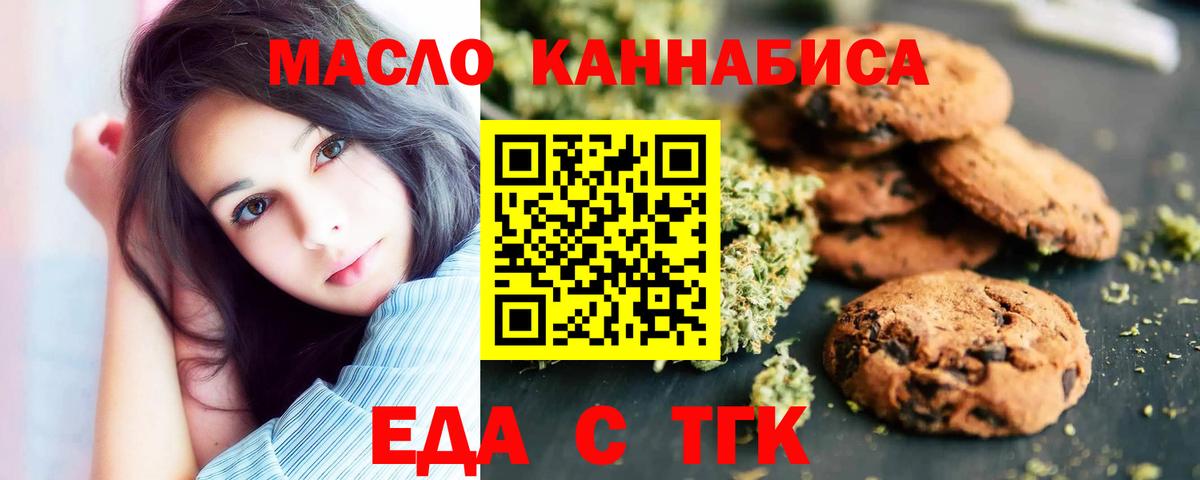 Можайск  Cannafood марихуана  Вход с VPN 
