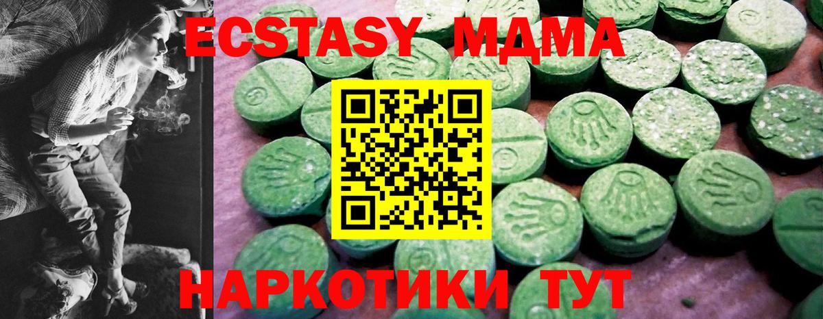 Ecstasy TESLA Можайск
