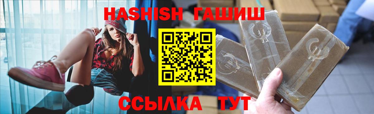 ГАШИШ  ГАШ Ice-O-Lator  Вход с VPN  Гашиш индика сатива  Можайск 