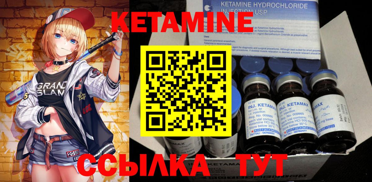 КЕТАМИН VHQ  Вход с VPN  Можайск  Кетамин ketamine 