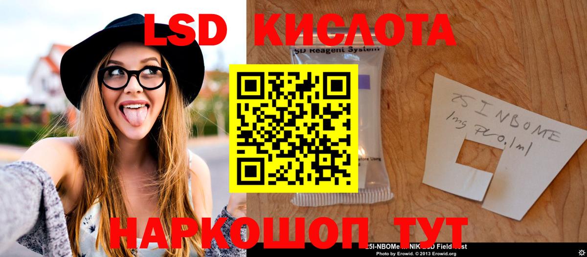 Лсд 25 экстази  Лсд 25 экстази кислота  Вход с VPN  ЛСД экстази ecstasy  Можайск 