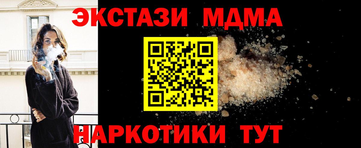 МДМА VHQ  Вход с VPN  Можайск  МДМА  МДМА crystal 