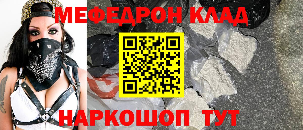 Меф кристаллы Можайск