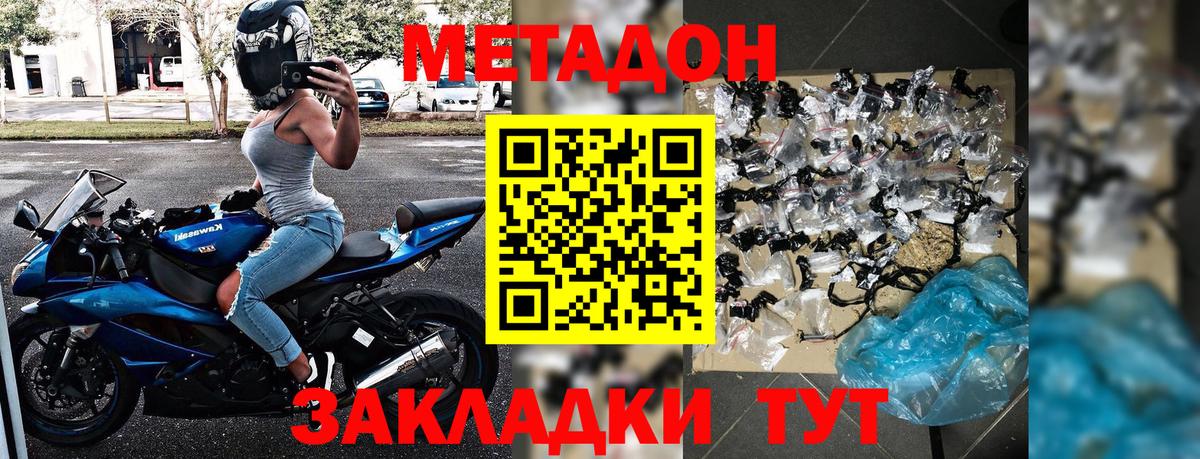 МЕТАДОН VHQ  Вход с VPN  Можайск 
