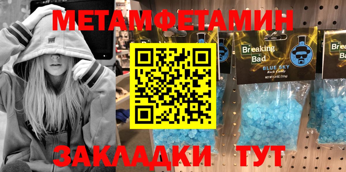 Можайск  Метамфетамин кристалл  Метамфетамин  Вход с VPN 