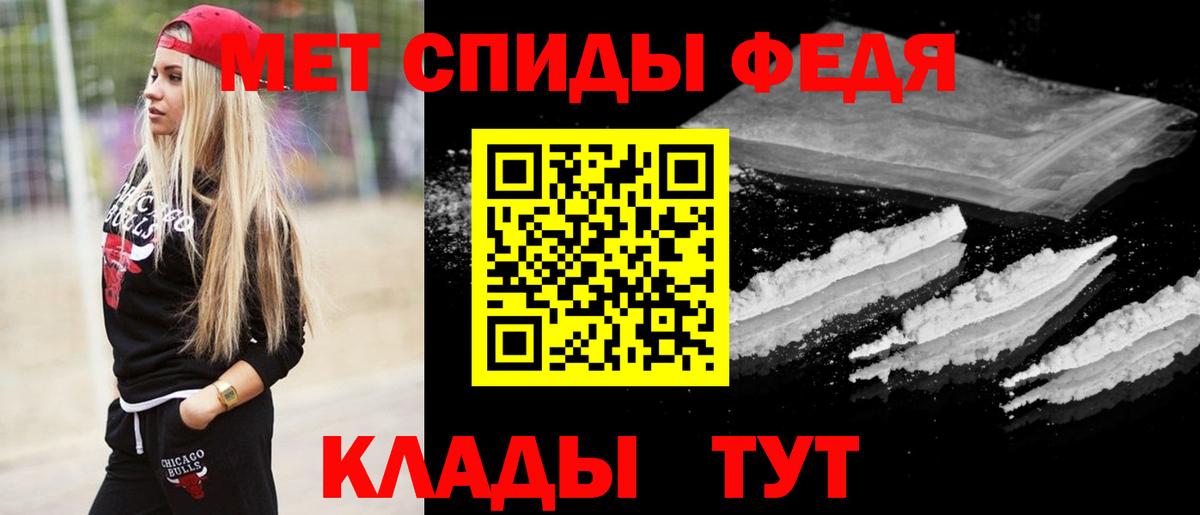 Первитин Methamphetamine Можайск