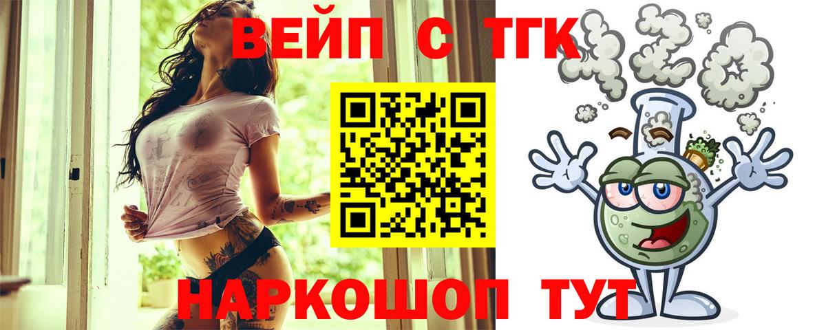 Можайск  Дистиллят ТГК жижа  ТГК Wax  Вход с VPN 