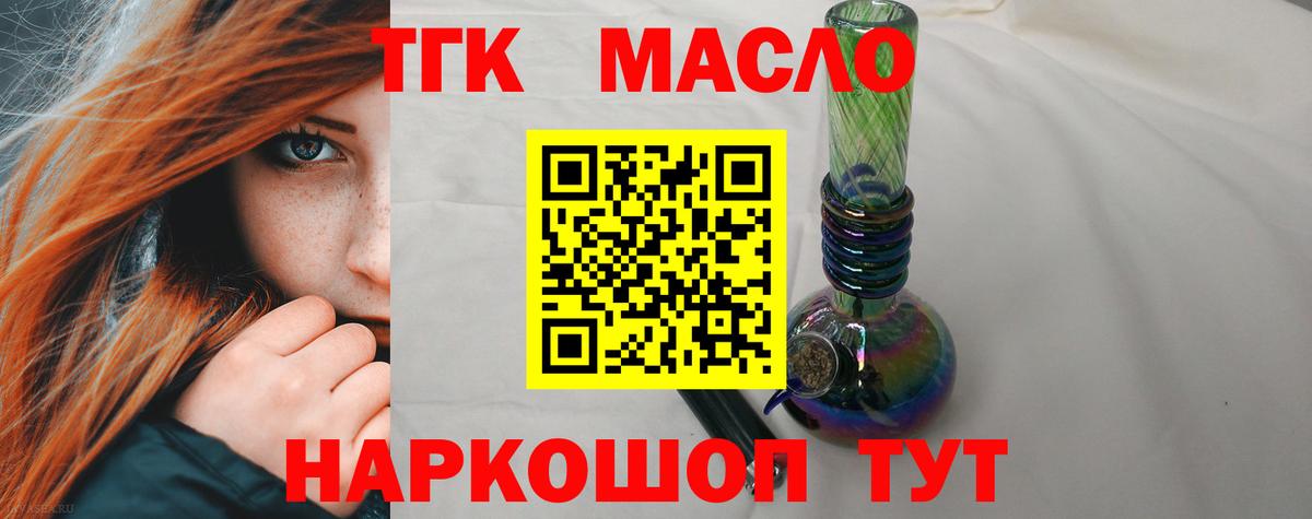 Дистиллят ТГК вейп Можайск